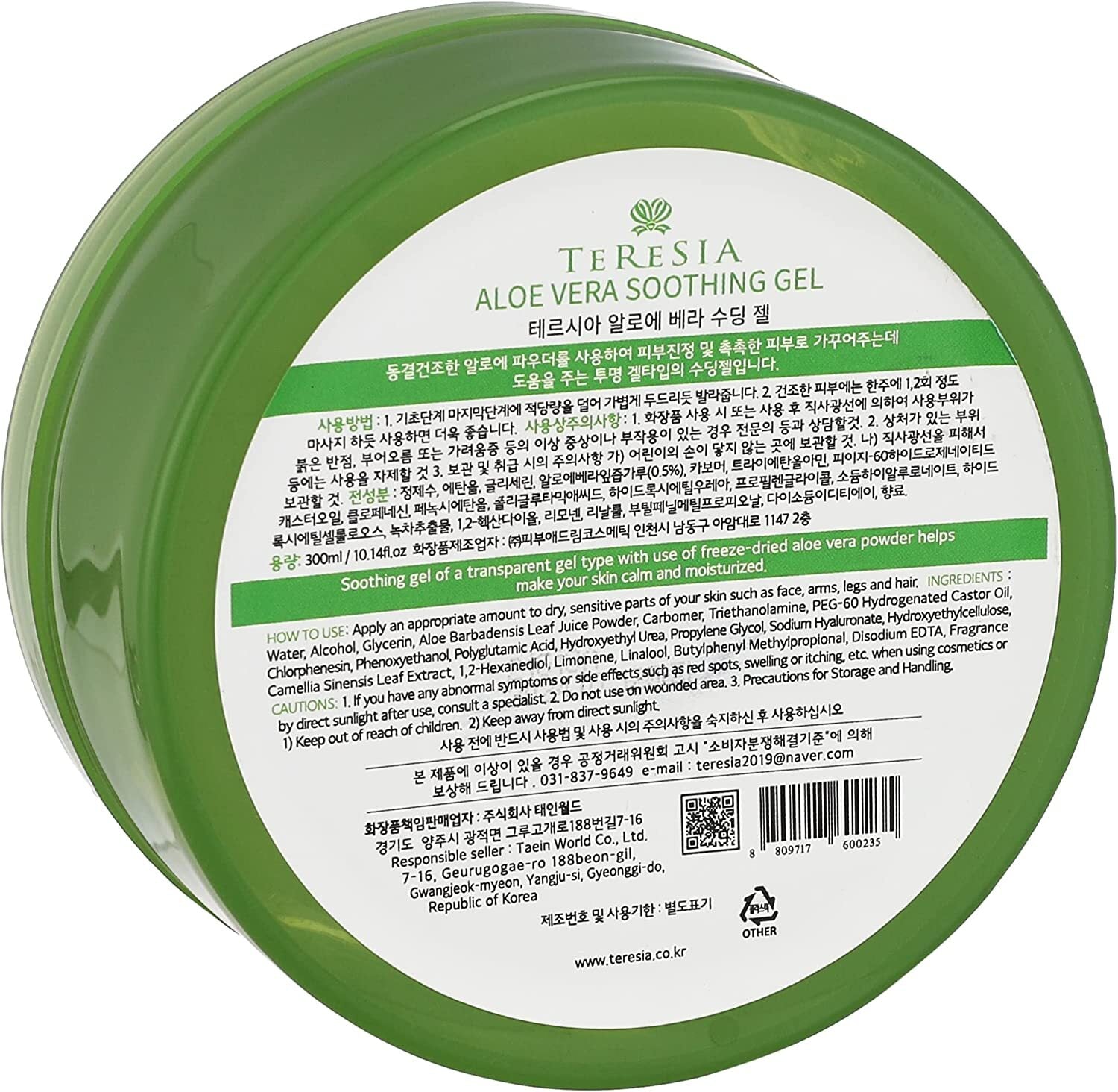 TERESIA Aloe Vera Soothing Gel 300ml