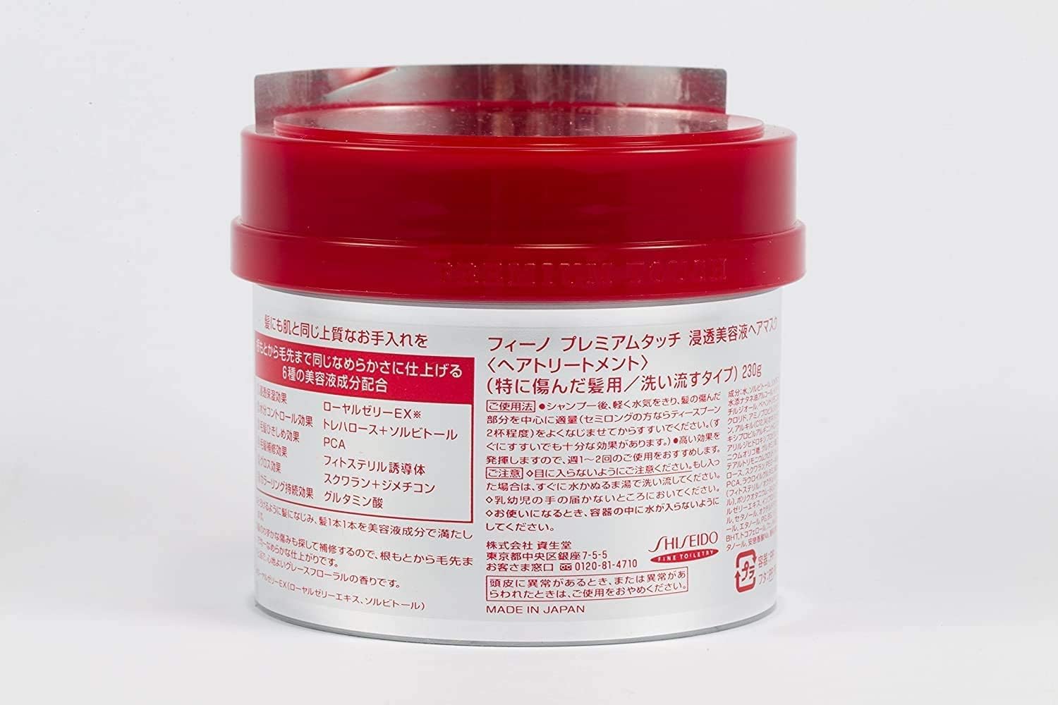 Fino premium touch hair mask