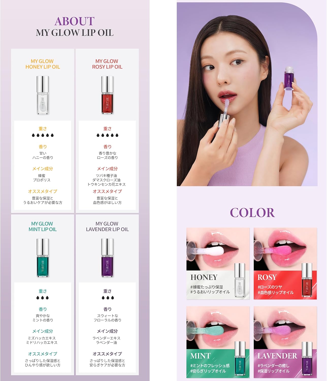 TIR TIR Glow Rosy Lip OIl 5.7ml