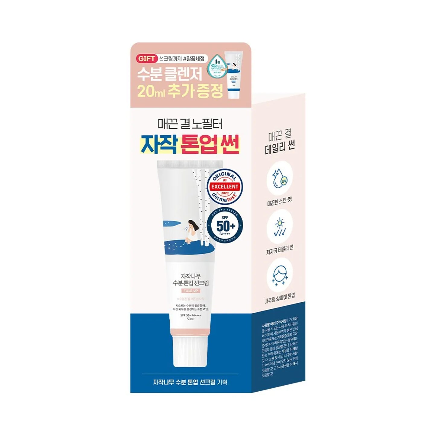 BIRCH juice moisturizing tone-up sunscreen